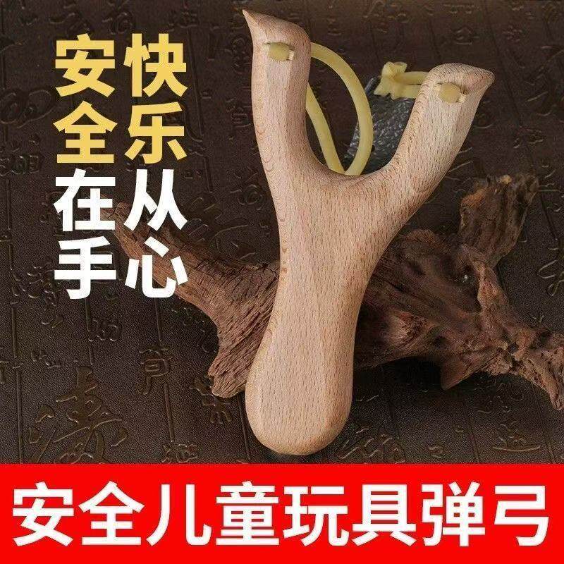 户外弹弓传统高精度木头儿童木质圆皮筋木制实木玩具泥丸怀旧安全