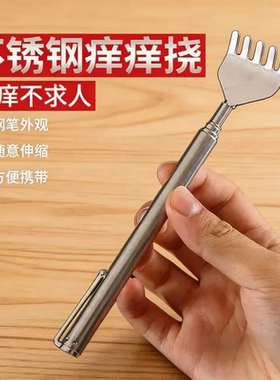不锈钢便携可伸缩痒痒挠不求人老头乐挠痒扒抓背耙子抓痒神器抓背