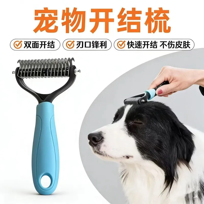 猫咪狗狗开结脱毛梳祛浮毛蓬松梳子金毛脱毛宠物便携刷毛神器