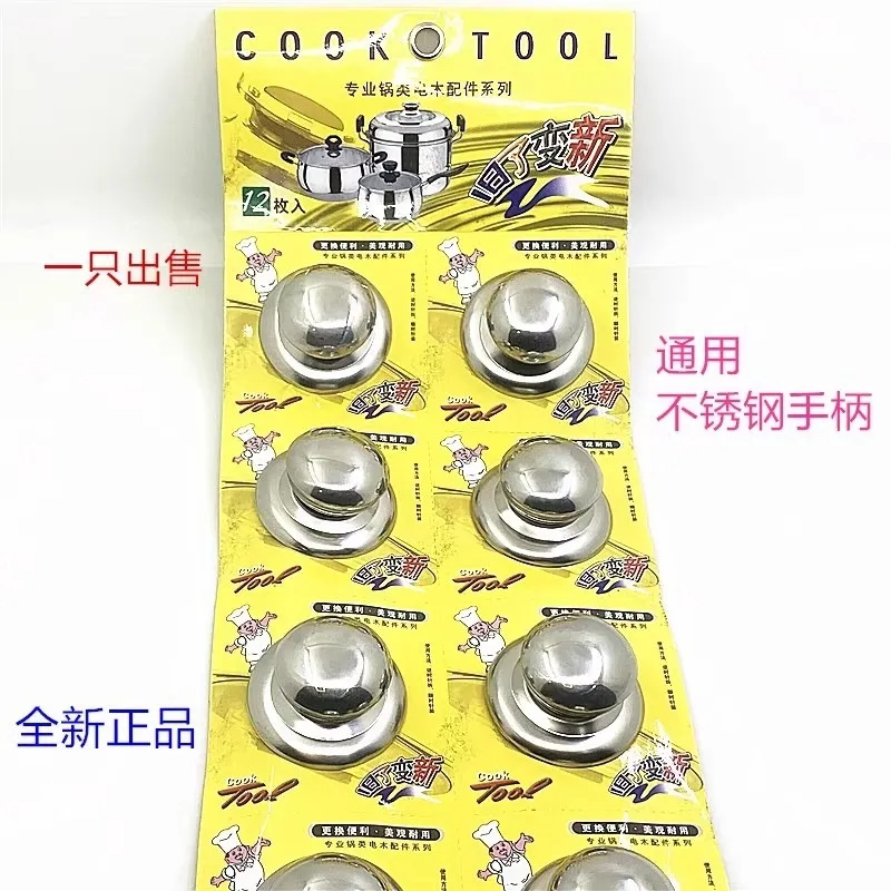 金属锅盖通用型顶锅盖顶珠厨房小工具用品把手配件黑色塑料锅盖