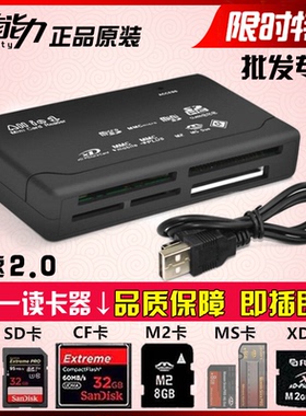 念能力 多功能读卡器CF卡SD/TF/MS/XD卡储存手机记忆棒相机电脑用