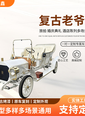 复古老爷车道具景点美陈厂家定制