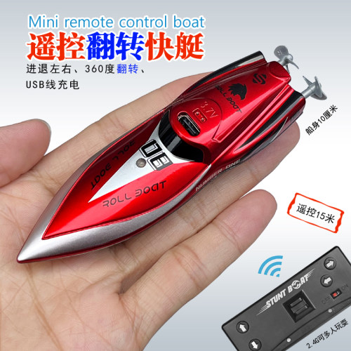 迷你遥控赛艇高速小快艇玩具轮船