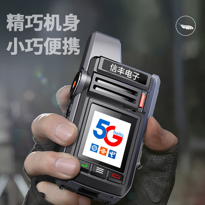 5000公里对讲机5g公网户外对讲机配件