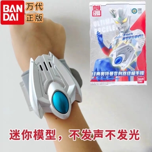 万代正版赛罗奥特曼手镯迷你模型帕拉吉之盾赛迦手环可佩戴玩具男