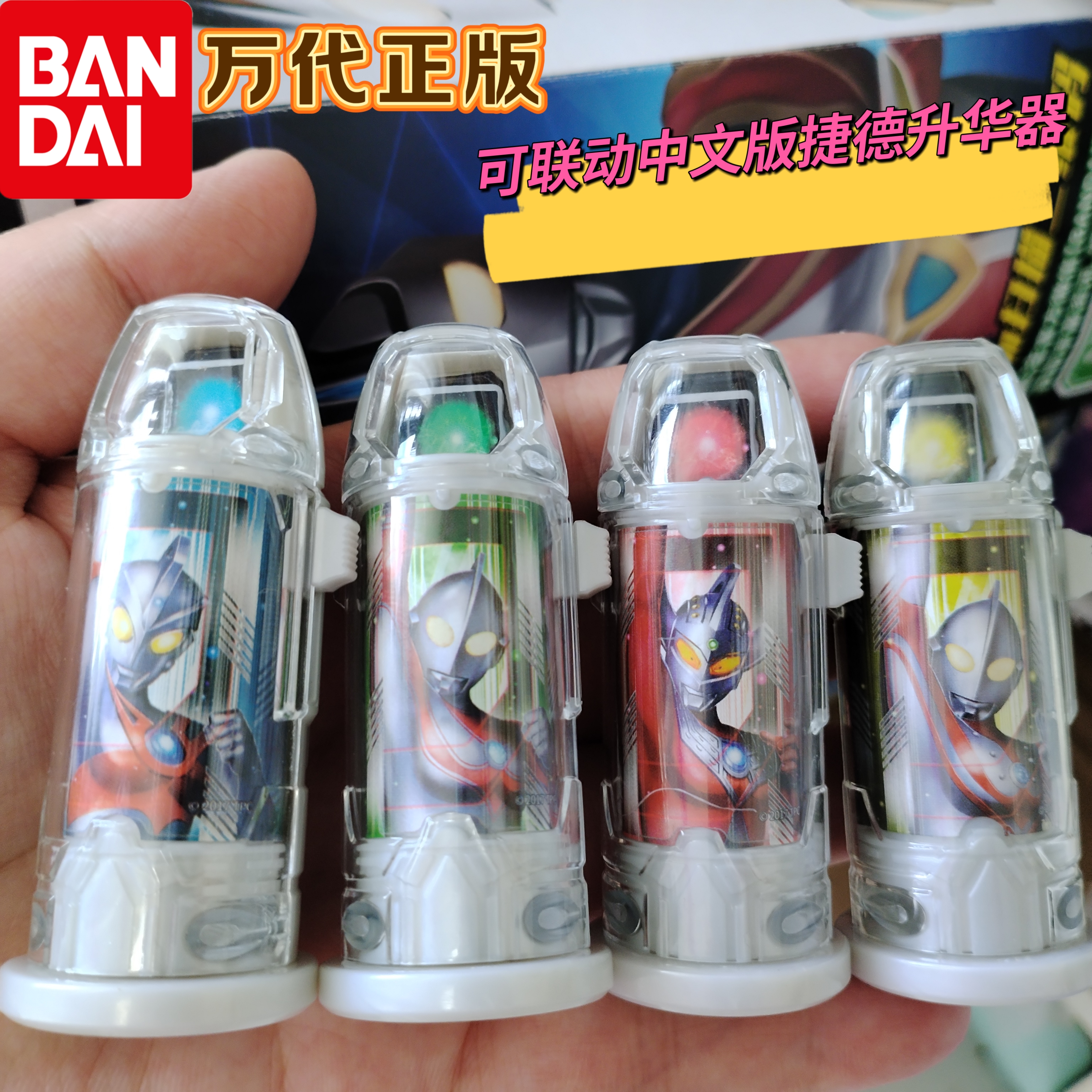 万代中文版捷德奥特曼变身器6兄弟佐菲杰克艾斯泰罗赛文融合胶囊