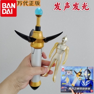万代高斯奥特曼变身器日月同辉玩具套装勇气之棒发声发光儿童礼物