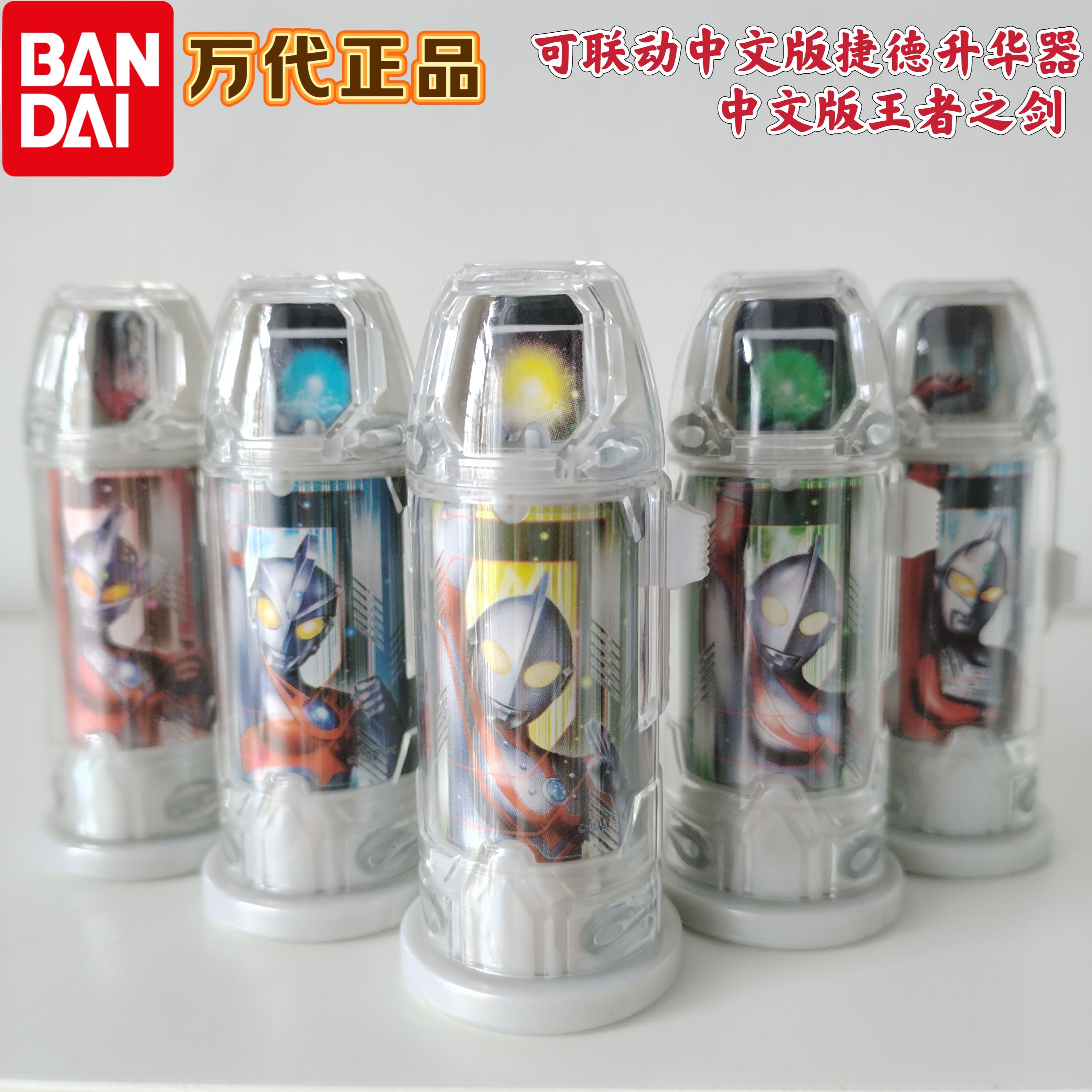 万代中文版捷德王者之剑联动胶囊6兄弟佐菲初代赛文泰罗艾斯杰克