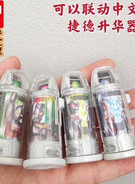 万代正版捷德奥特曼升华器联动胶囊中文奥特之王之父无限赛罗玩具