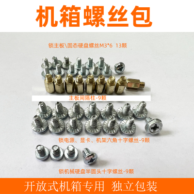 工作室主板电源螺丝开机线