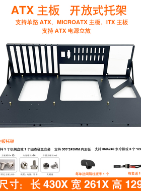 加厚开放式机箱工作室裸机电脑测试架X79X99游戏双CPU主板网吧架