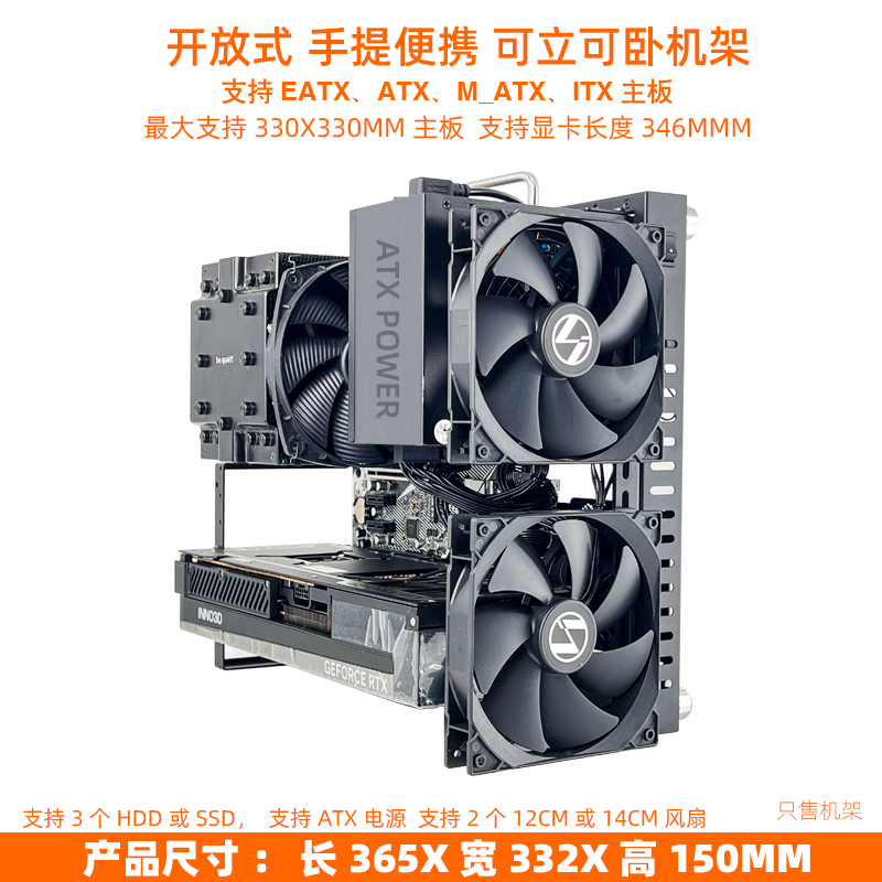 W02开放式可立可卧单路双路EATX多显卡便携式可壁挂风冷水冷机箱