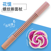 螺纹花纹擀面杖螺旋花擀杖烧饼花膜烘焙压花糕点不粘面实木赶面棍