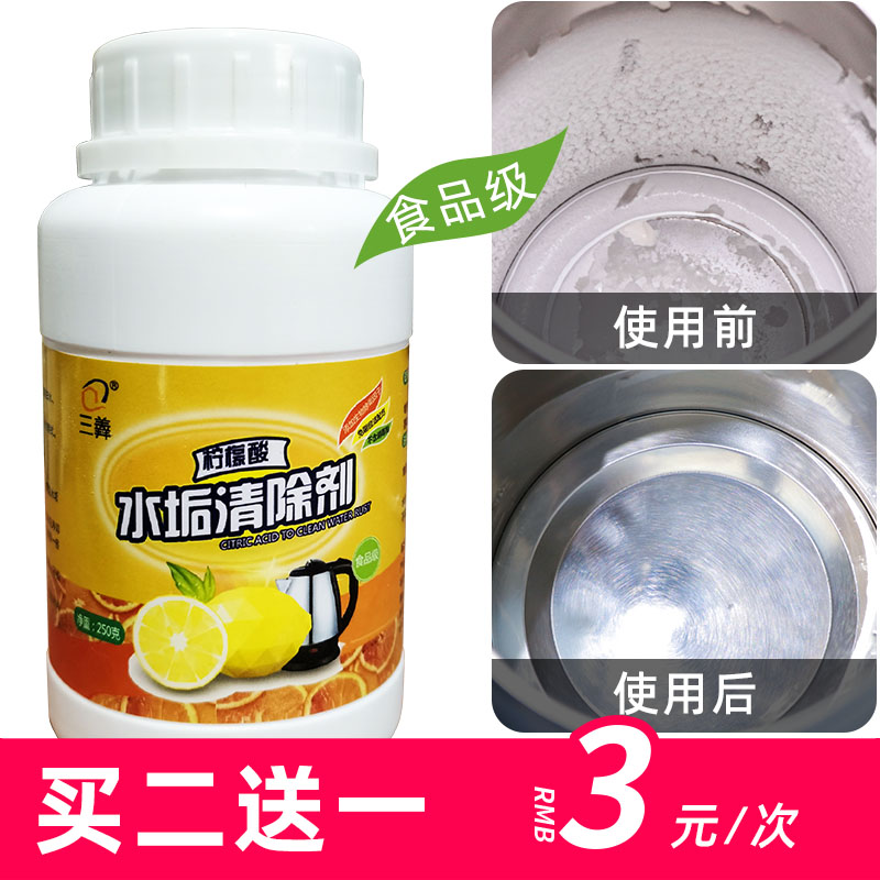 柠檬酸水垢清洁剂去暖水瓶电热水壶饮水机加湿器除水碱水锈浓缩型