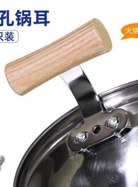 双孔新款金属防火烧锅耳把手