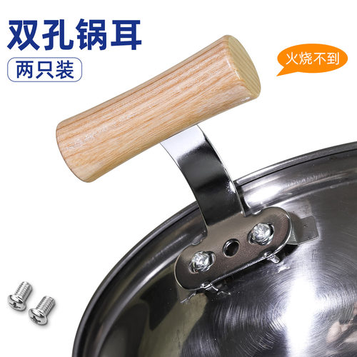 双孔新款金属防火烧锅耳把手