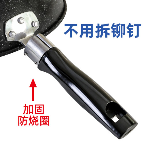 不用拆铆钉万能防火烧锅把手