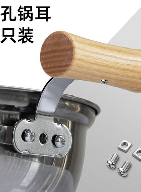 火烧不到的锅耳两只装木质手柄