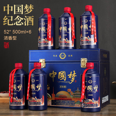 500ml52度精美礼盒白酒