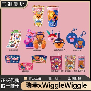 【正品代购】瑞幸Wiggle联名2026徽章毛绒挂件帆布包马克杯pp杯