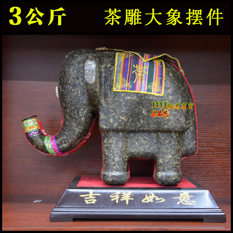云南工艺品 普洱茶雕 立体大象摆件 搬新家创意摆设