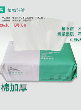 绵柔加厚不起毛洗脸巾可多次使用