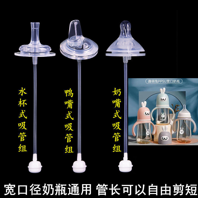 康喂儿宽口径奶瓶通用婴儿硅胶奶嘴一体式鸭嘴水杯吸管配件重力球