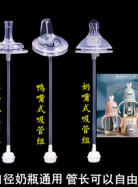 Kapler康喂儿宽口径奶嘴吸管配件