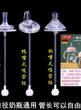 雅宜乐奶嘴吸管鸭嘴配件重力球