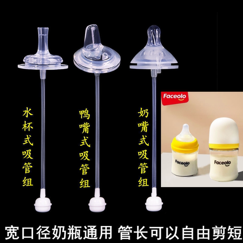 菲世乐奶嘴吸管鸭嘴配件重力球