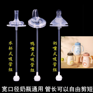 Siebarelo/施倍尔宽口径奶瓶通用婴儿奶嘴鸭嘴水杯吸管配件重力球
