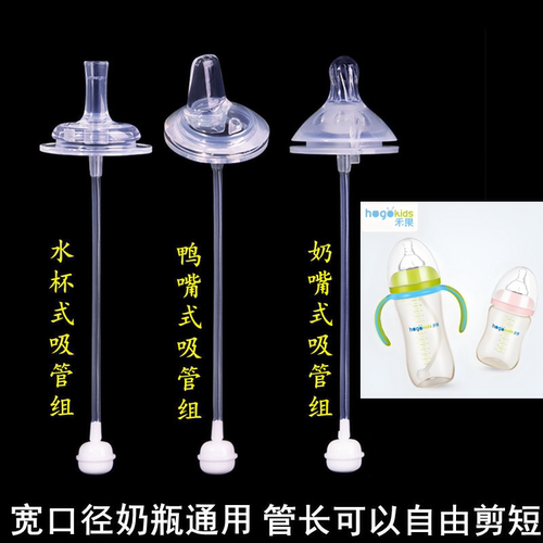 Hogokids奶嘴吸管鸭嘴配件重力球
