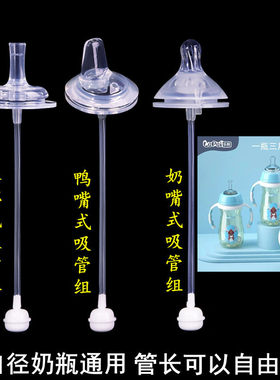 Lepei/乐陪宽口径奶嘴吸管配件