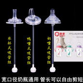 亲多宽口径奶瓶通用婴儿硅胶奶嘴一体式 鸭嘴水杯吸管配件重力球