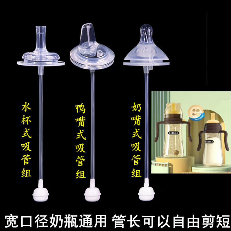 lavill奶嘴吸管鸭嘴配件