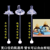 finercare宽口径奶瓶通用婴儿奶嘴一体式 鸭嘴水杯吸管配件重力球