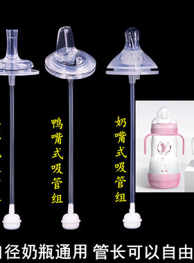 MAM美安萌宽口径奶瓶通用婴儿奶嘴一体式鸭嘴水杯吸管配件重力球