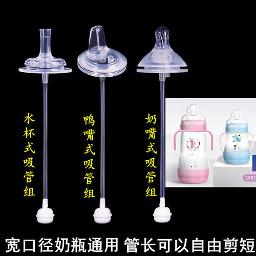 MAM/美安萌奶嘴吸管鸭嘴配件断奶