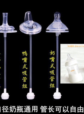 jerrybaby奶嘴吸管配件重力球