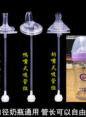 优博奶嘴吸管鸭嘴配件重力球