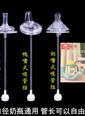 巴比象宽口径奶嘴吸管鸭嘴配件