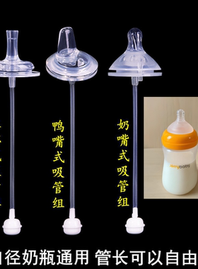 Jerrybaby洁莉宝贝奶嘴吸管配件