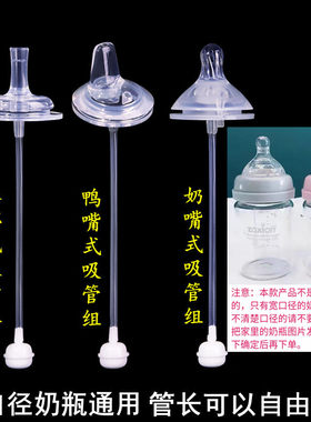 小仔象宽口径奶嘴吸管鸭嘴配件