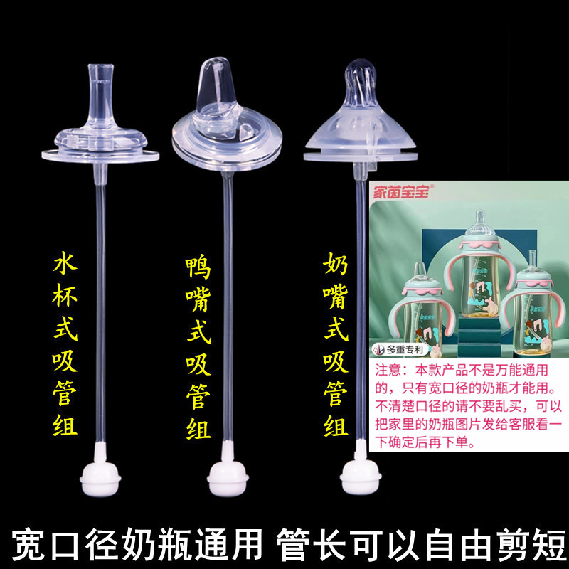 家茵宝宝奶嘴吸管鸭嘴配件重力球