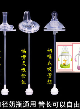 DLami/多拉咪奶嘴吸管鸭嘴配件