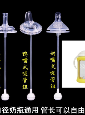 cherubbaby奶嘴吸管鸭嘴配件断奶
