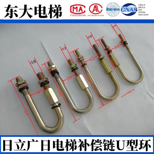 日立广日电梯挂钩补偿链U型环