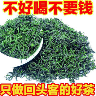 【现货】保康绿茶2026年新茶湖北襄阳高香炒青高山浓香型茶叶500g