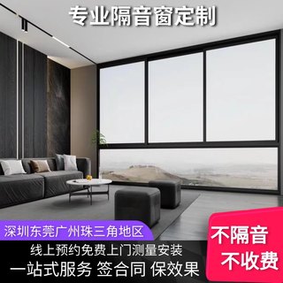 深圳广州马路加装隔音窗推拉窗静音断桥铝合金平开门窗定制封阳台