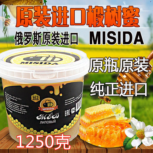 俄罗斯椴树蜂蜜原装进口MISIDA蜂蜜自然雪蜜原蜜大瓶2.5斤装包邮 - 封面